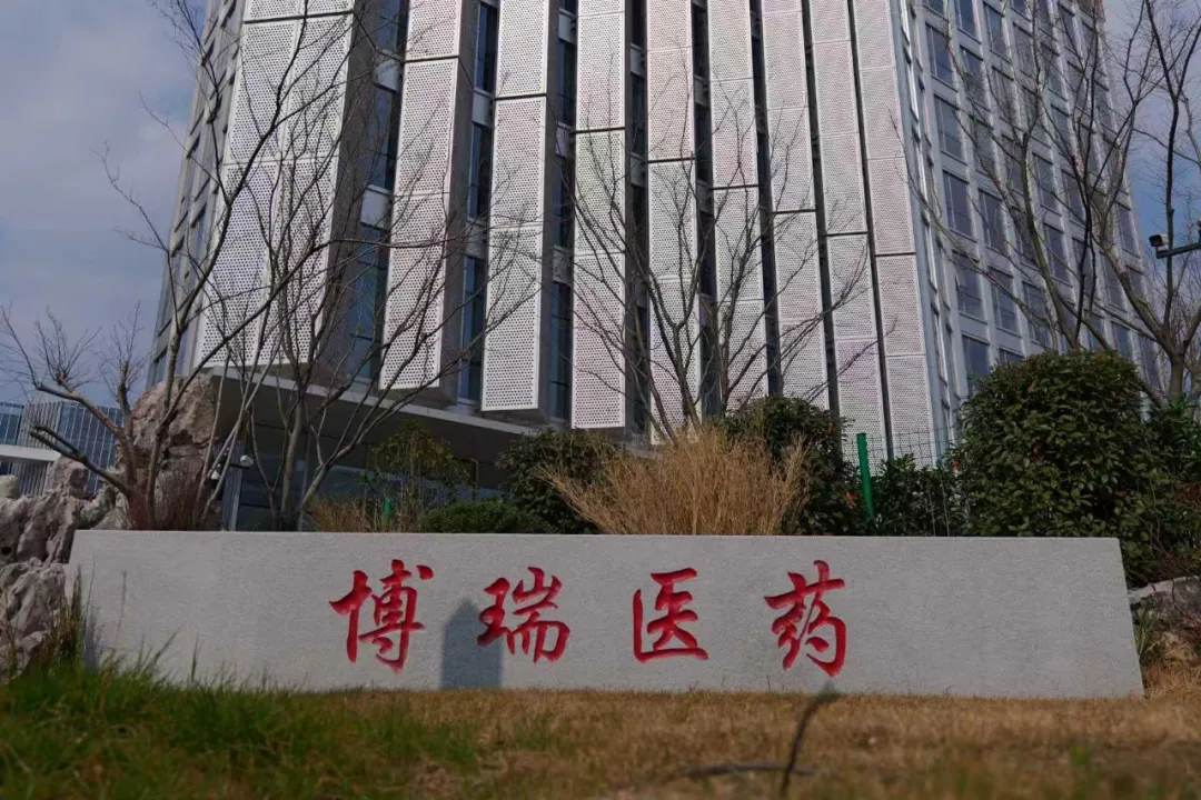 博瑞医药的困局