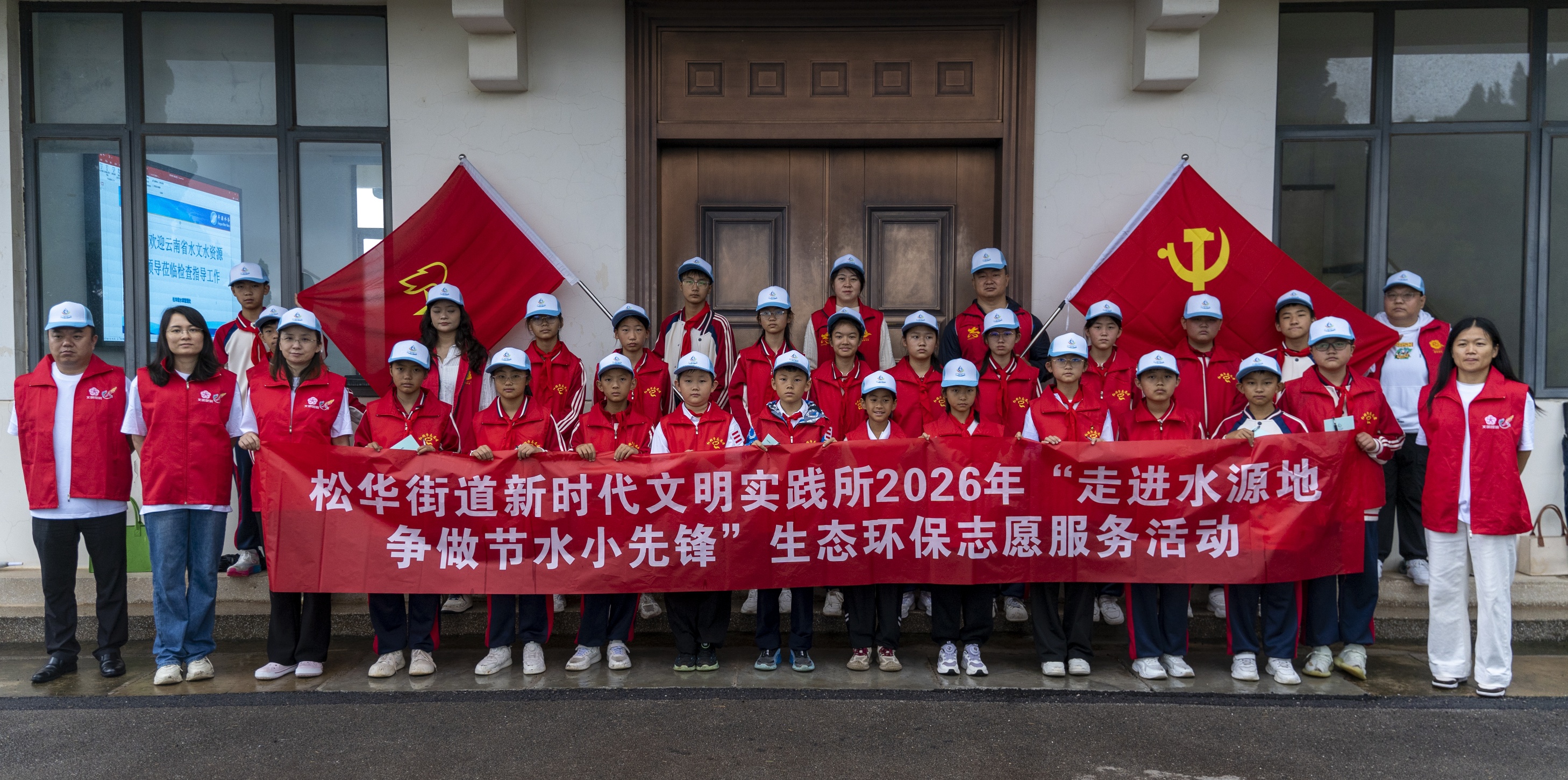 行走的生态思政课：探秘昆明松华坝，争当“小水滴”护水先锋