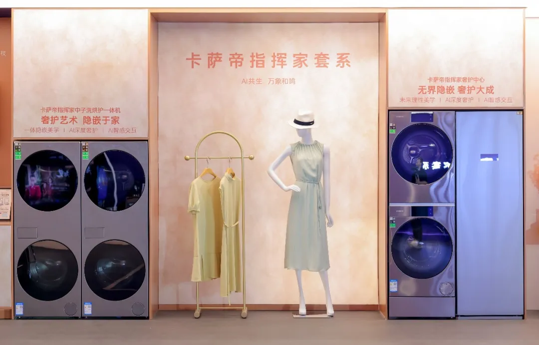 卡萨帝洗衣机：把洗护小需求，做成行业大趋势-家电圈官网