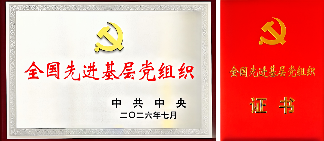 荣誉