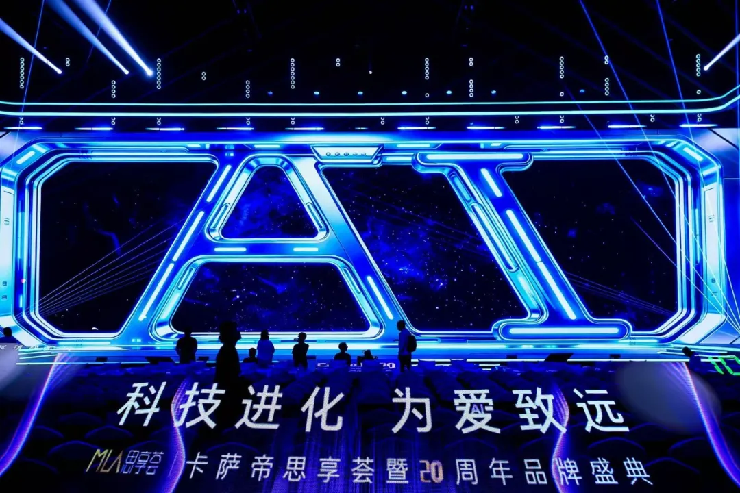 卡萨帝:以原创科技总结过去,以AI原创科技开启未来-家电圈官网