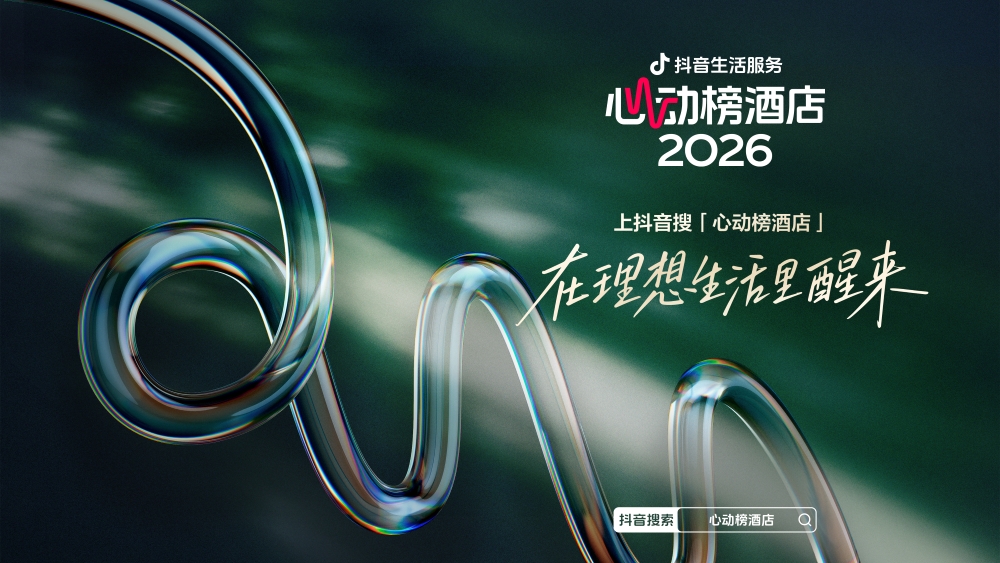 那些让人专程“打飞的”去住的酒店,到底靠什么赚翻的