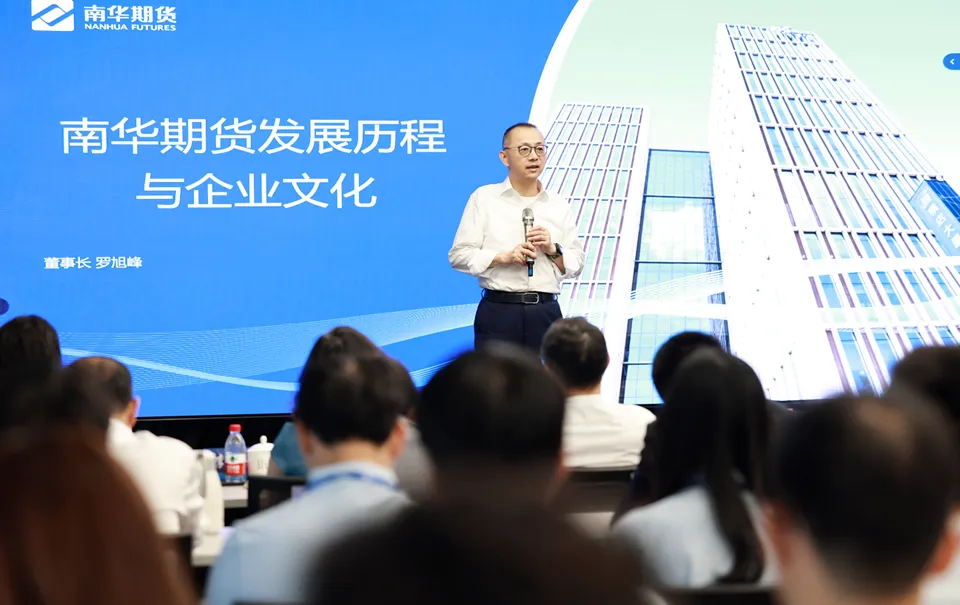 星火燎原,领新未来——南华期货2026年度领新训练营暨第四期“星火计划”联合启航!_财富号_东方财富网