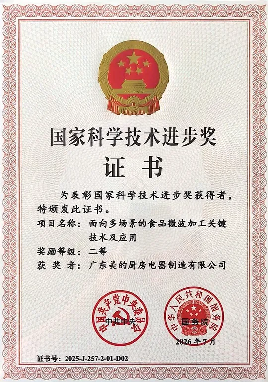 价格战不敌技术战！美的拿下微波炉首个国奖，给格兰仕上了一课-家电圈官网