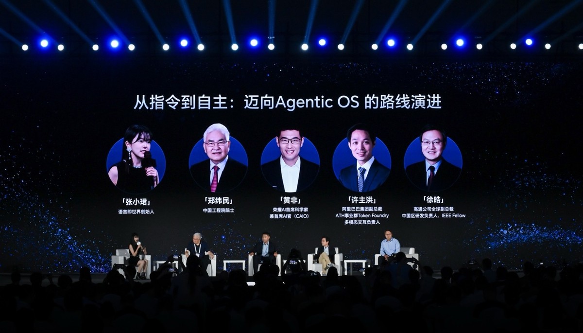 阿里与荣耀共创面向手机场景的解决方案，已落地Robot Phone