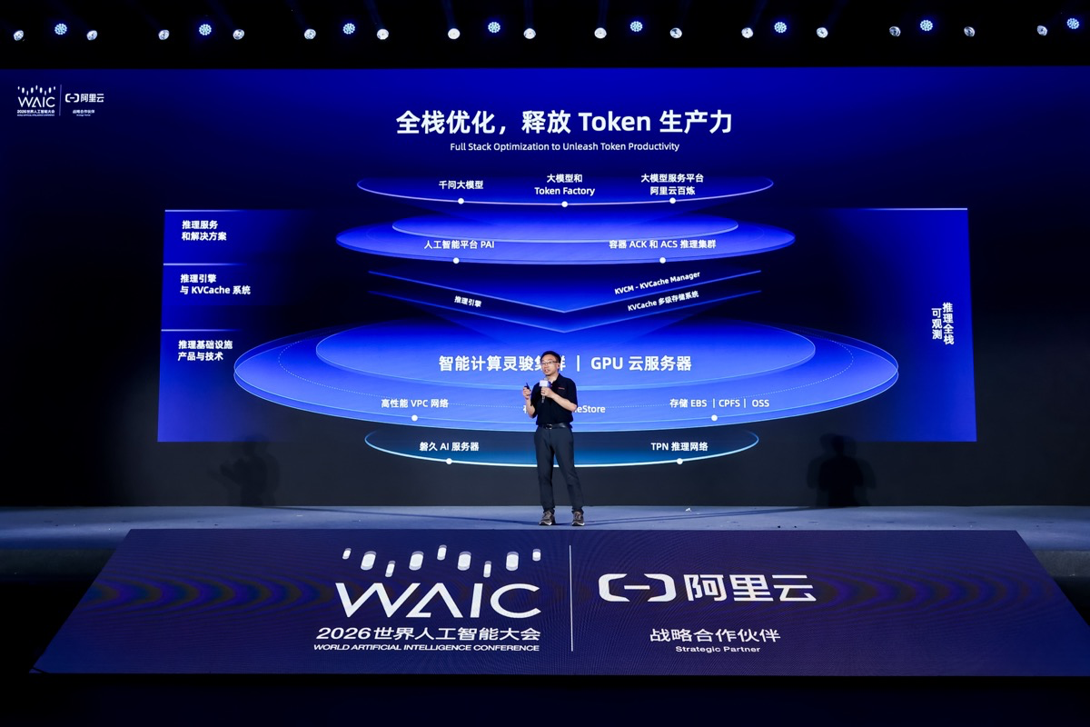 阿里云重磅发布灵骏真武M890超节点实例, AI Native基础设施全栈革新-科记汇