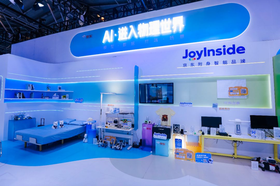 京东JoyAI模型矩阵亮相WAIC,加速建设全球最大物理世界运营中心-科记汇