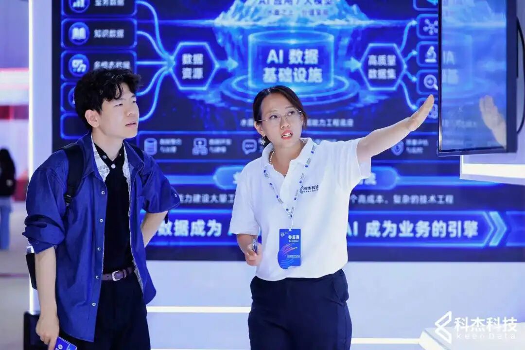 科杰科技亮相2026全球数字经济大会:以AI数据基础设施赋能产业智能化升级-科记汇