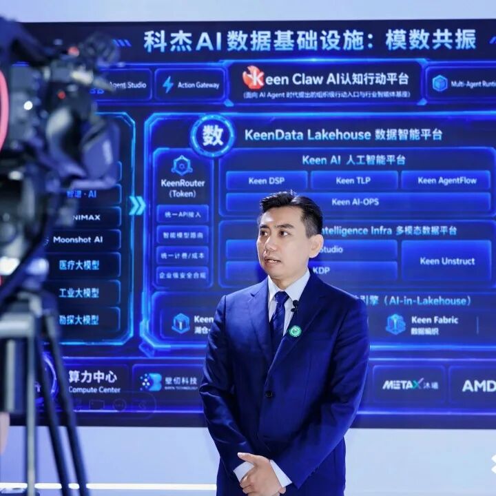 科杰科技亮相2026全球数字经济大会:以AI数据基础设施赋能产业智能化升级-科记汇