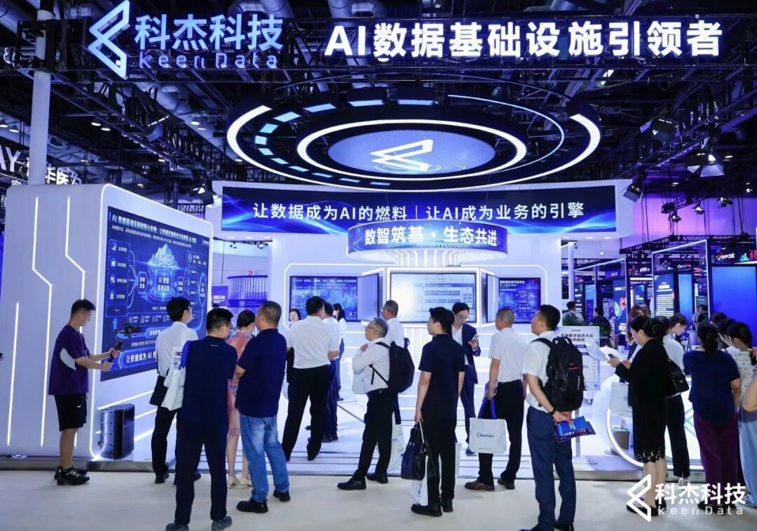 科杰科技亮相2026全球数字经济大会：以AI数据基础设施赋能产业智能化升级
