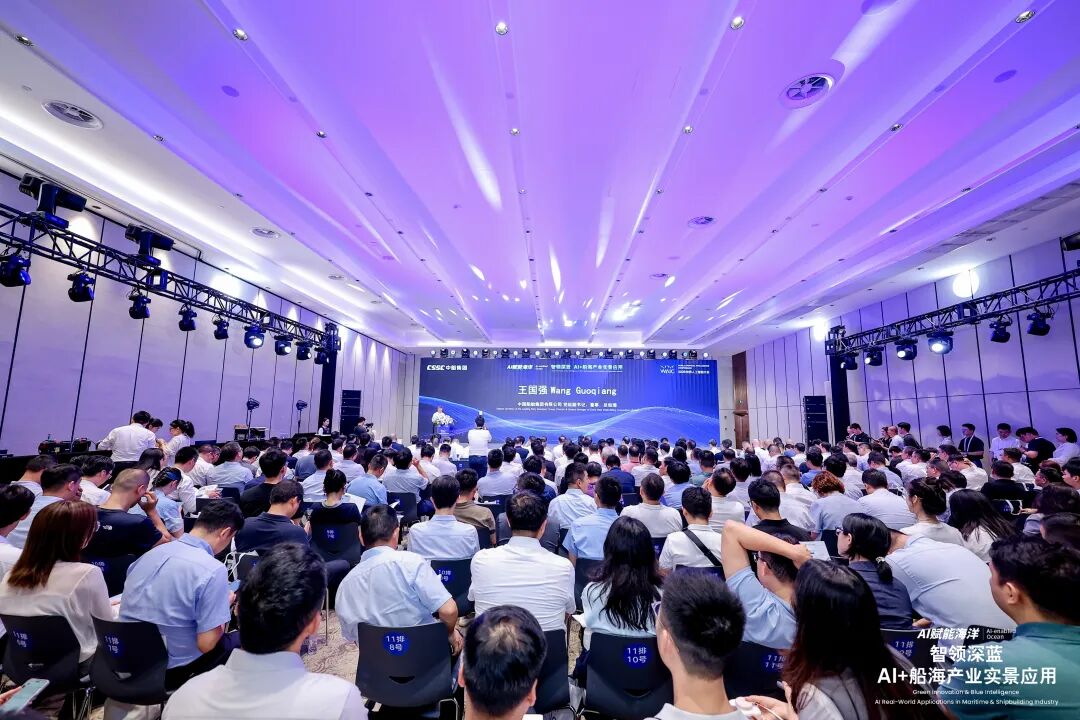 中船集团王国强：全力加快数智化转型，深化AI+船海产业协作