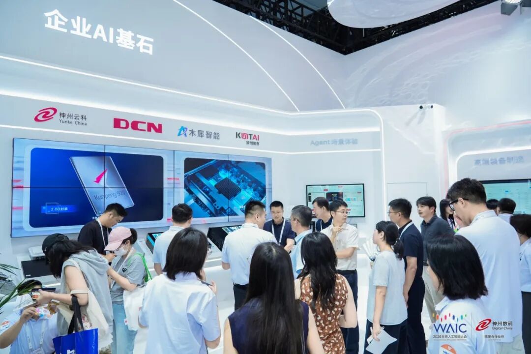 WAIC UP！神州鲲泰推出三款智算基础设施新品