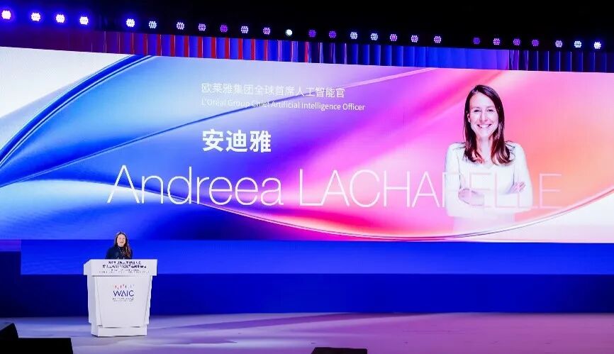 欧莱雅中国首次亮相世界人工智能大会,引航AI时代美妆变革-科记汇