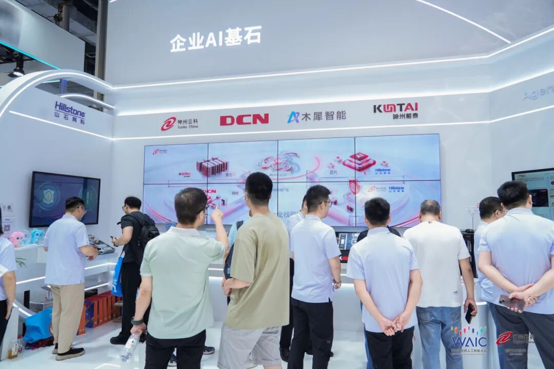 WAIC UP!神州鲲泰推出三款智算基础设施新品-科记汇