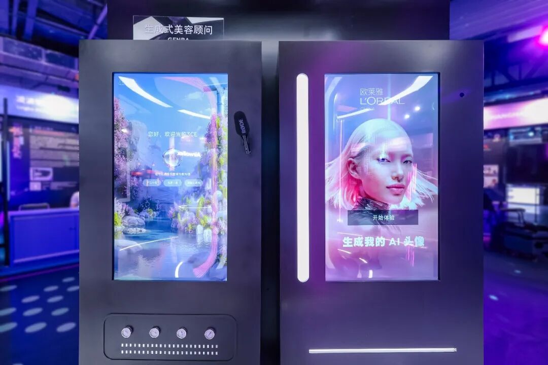 欧莱雅中国首次亮相世界人工智能大会,引航AI时代美妆变革-科记汇