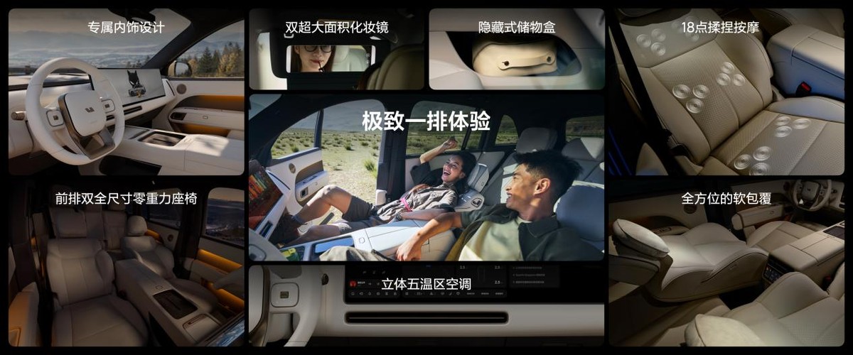 新一代理想L6正式发布,全国统一零售价24.98万元-科记汇