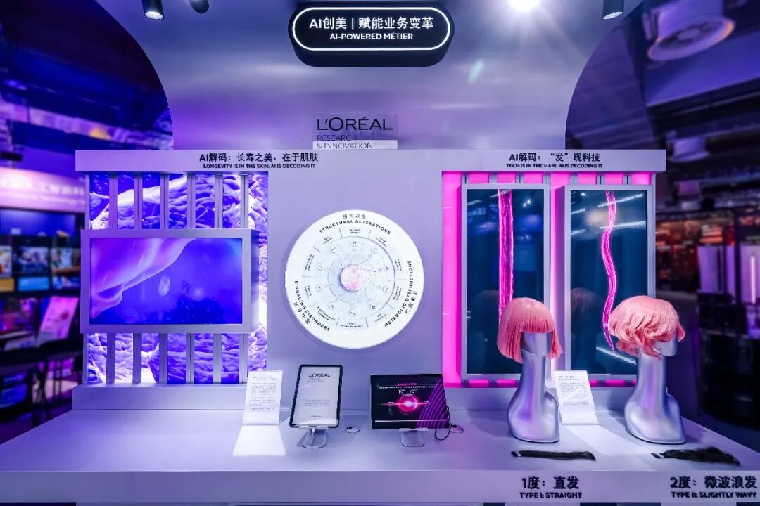欧莱雅中国首次亮相世界人工智能大会,引航AI时代美妆变革-科记汇