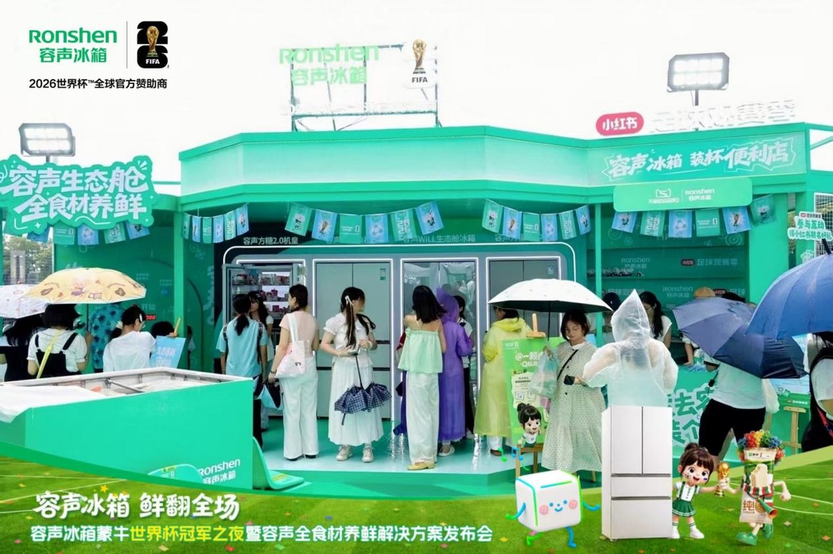 容声冰箱以“养鲜”上演行业“加时绝杀”,定义全食材管理冠军标准-家电圈官网