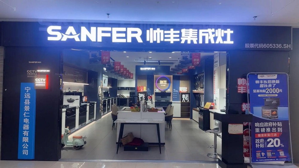 集成灶正在被自己人抛弃!美大易主帅丰亿田转行火星人变脸-家电圈官网