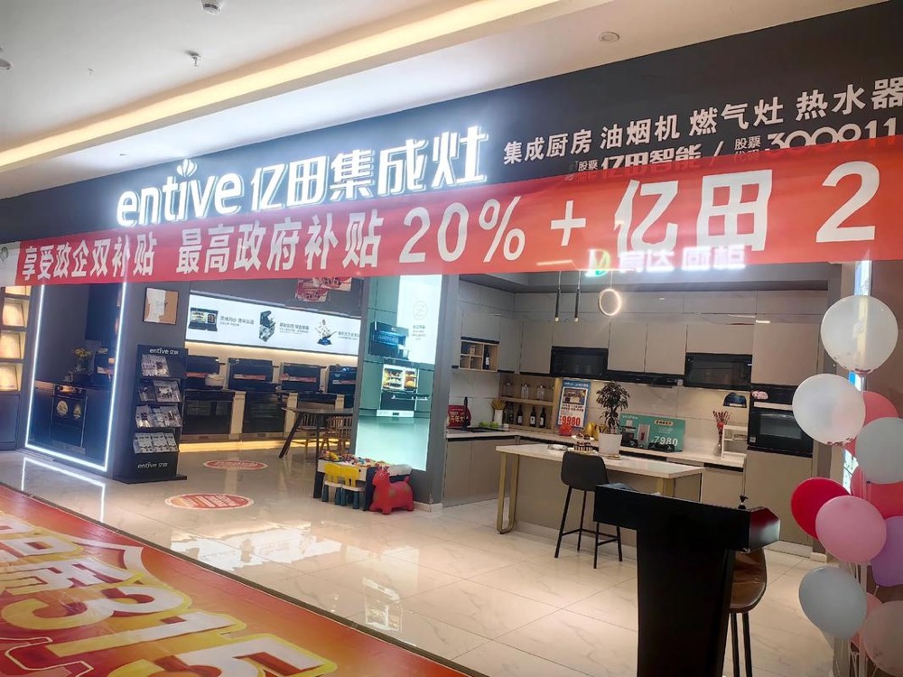 集成灶正在被自己人抛弃!美大易主帅丰亿田转行火星人变脸-家电圈官网
