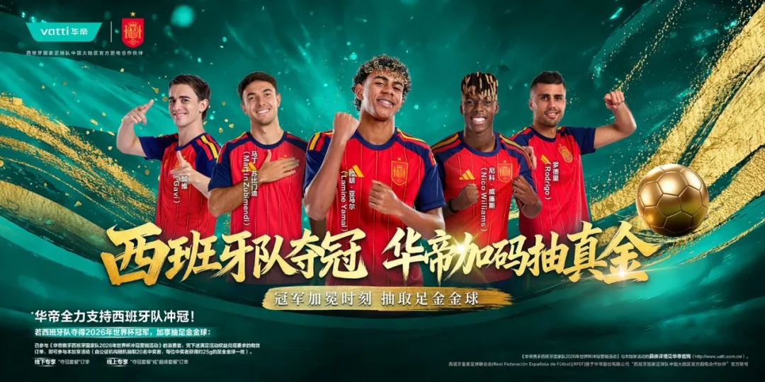华帝两度封神!2018退全款是传奇,2026送青瓷赢在价值观-家电圈官网