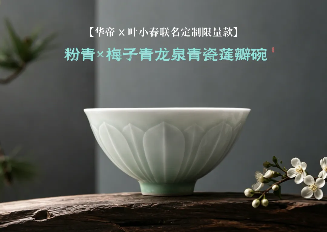 华帝两度封神!2018退全款是传奇,2026送青瓷赢在价值观-家电圈官网