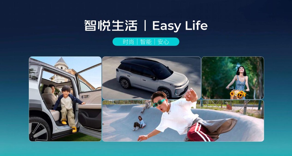 “智悦生活LIVE PARTY”闪耀长沙，落地成果诠释新埃安新态势-科记汇