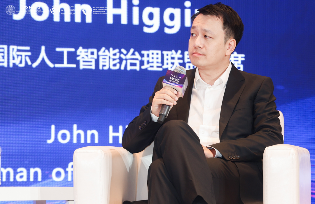 2026世界人工智能大会“从共识到行动：全球人工智能治理的可能路径”论坛成功举办-科记汇