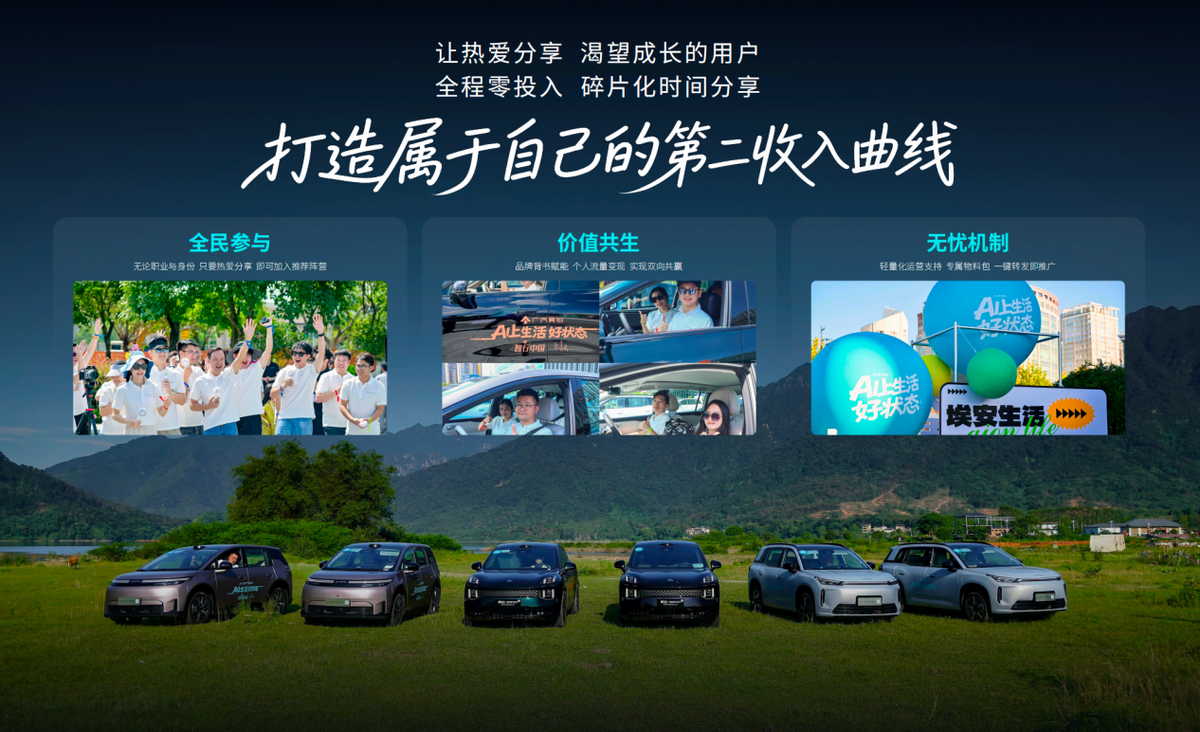 “智悦生活LIVE PARTY”闪耀长沙，落地成果诠释新埃安新态势-科记汇