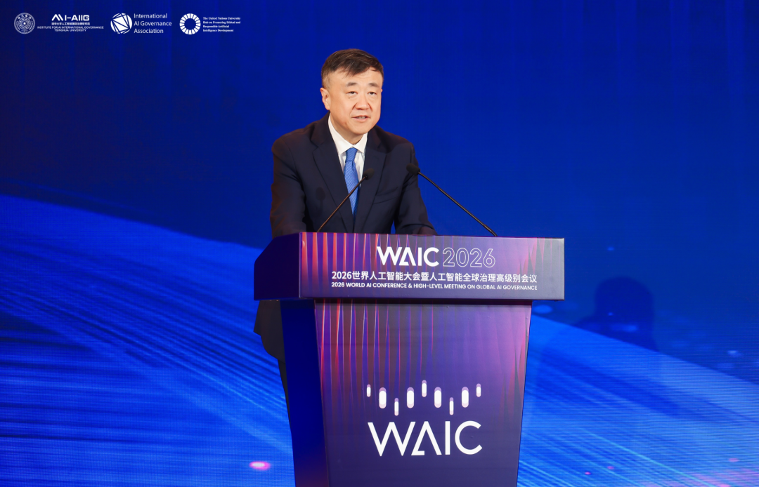 2026世界人工智能大会“从共识到行动：全球人工智能治理的可能路径”论坛成功举办-科记汇