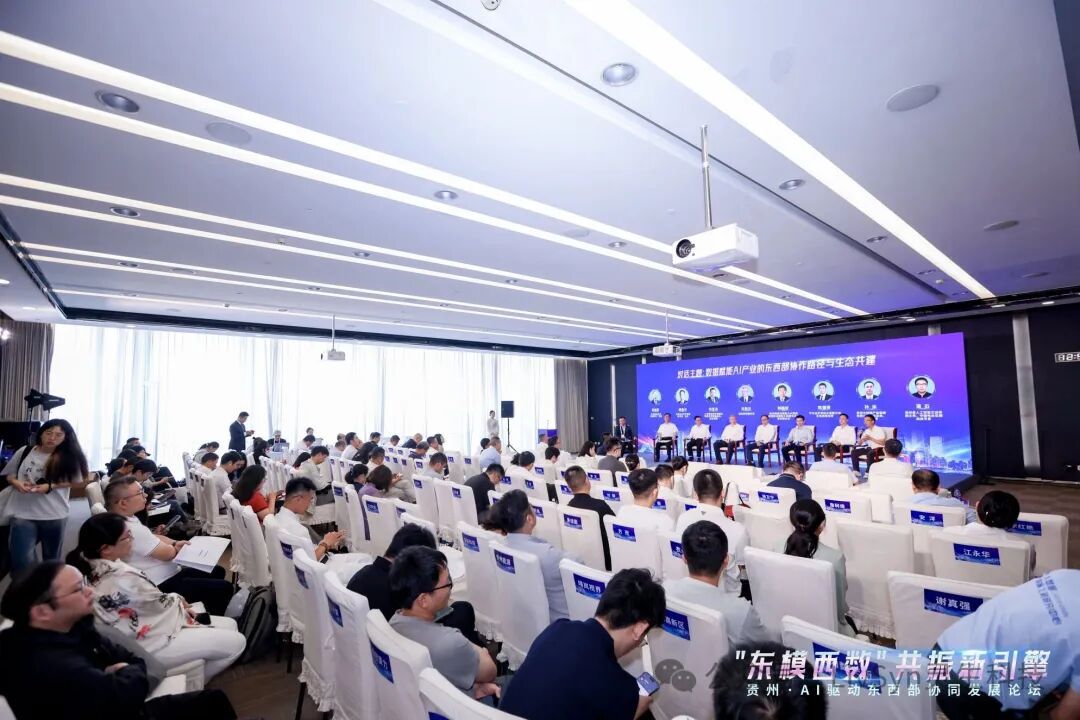 灵生科技受邀出席2026世界人工智能大会“贵州·AI驱动东西部协同发展论坛”-科记汇