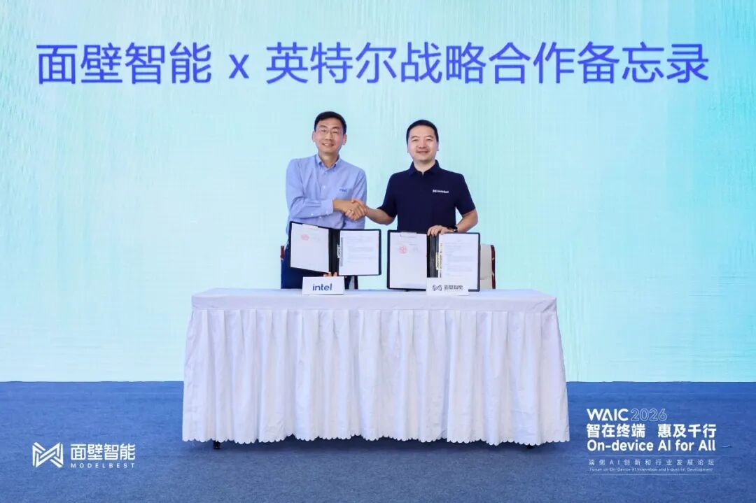 直击 WAIC 2026|面壁智能携手学术与产业伙伴共启新章-科记汇