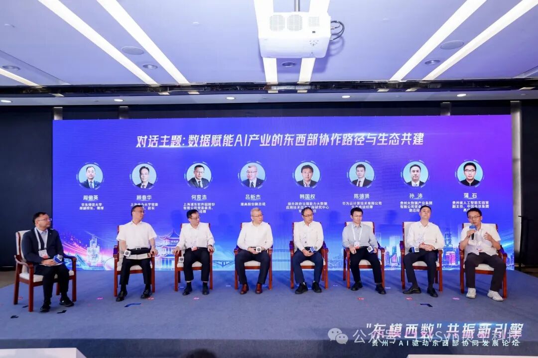 灵生科技受邀出席2026世界人工智能大会“贵州·AI驱动东西部协同发展论坛”-科记汇