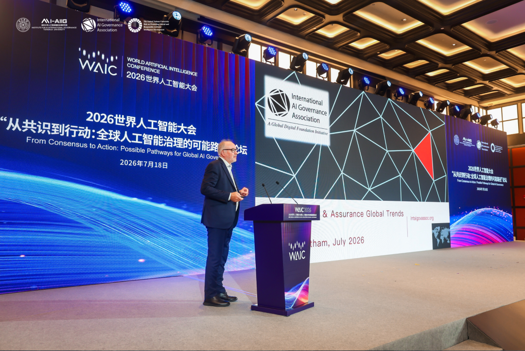 2026世界人工智能大会“从共识到行动：全球人工智能治理的可能路径”论坛成功举办-科记汇