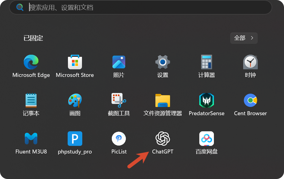使用 PowerShell 安装 Codex