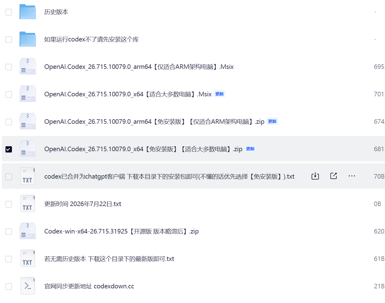 Windows 安装包列表
