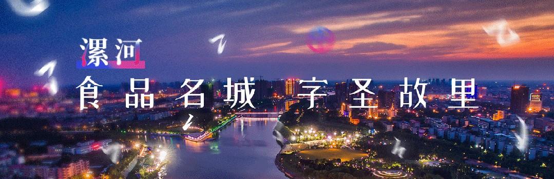 文明回响越山海 味蕾对话连世界——漯河X世界 文旅交流之夜活动在京举行