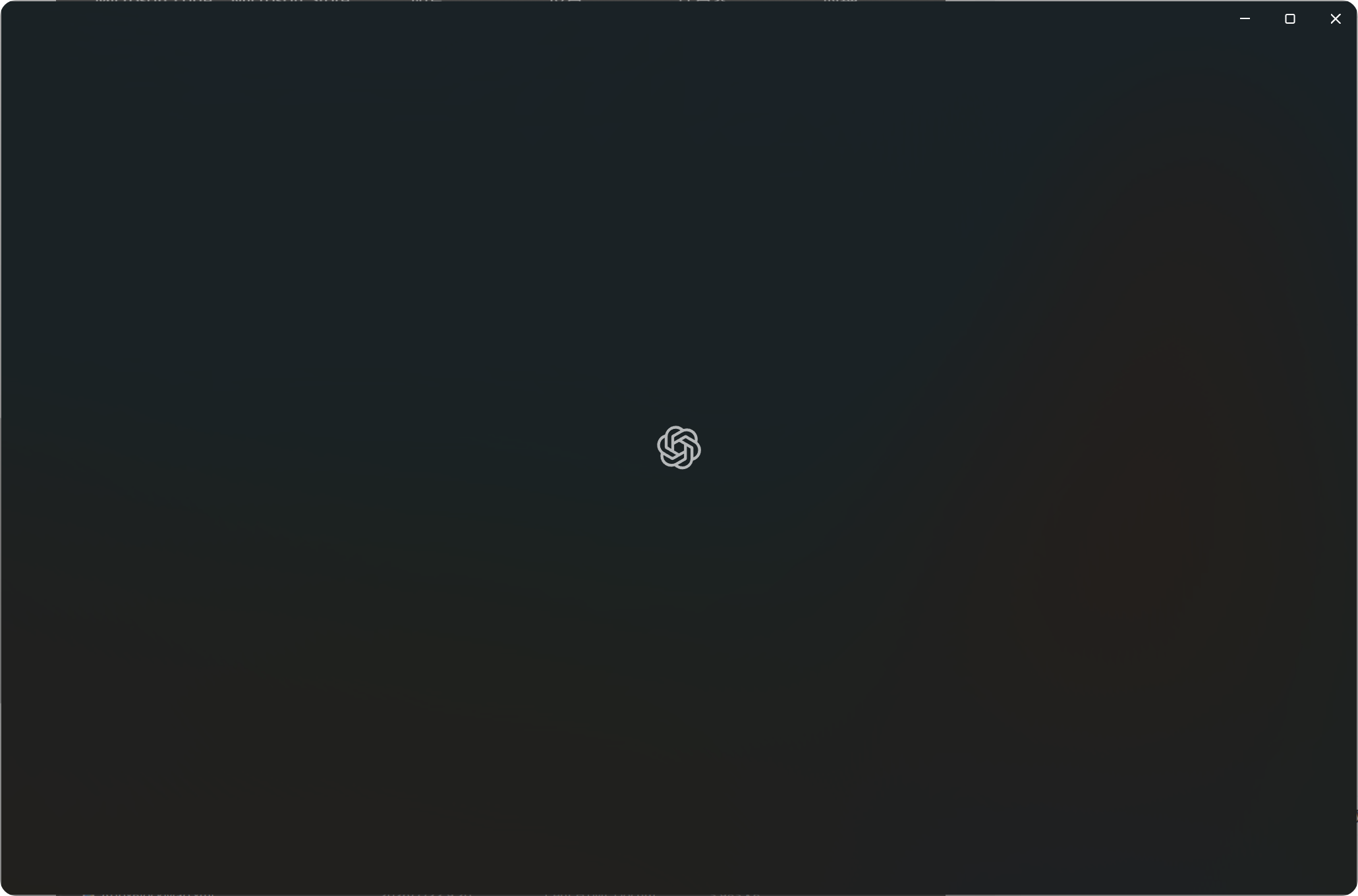 Codex 首次启动界面