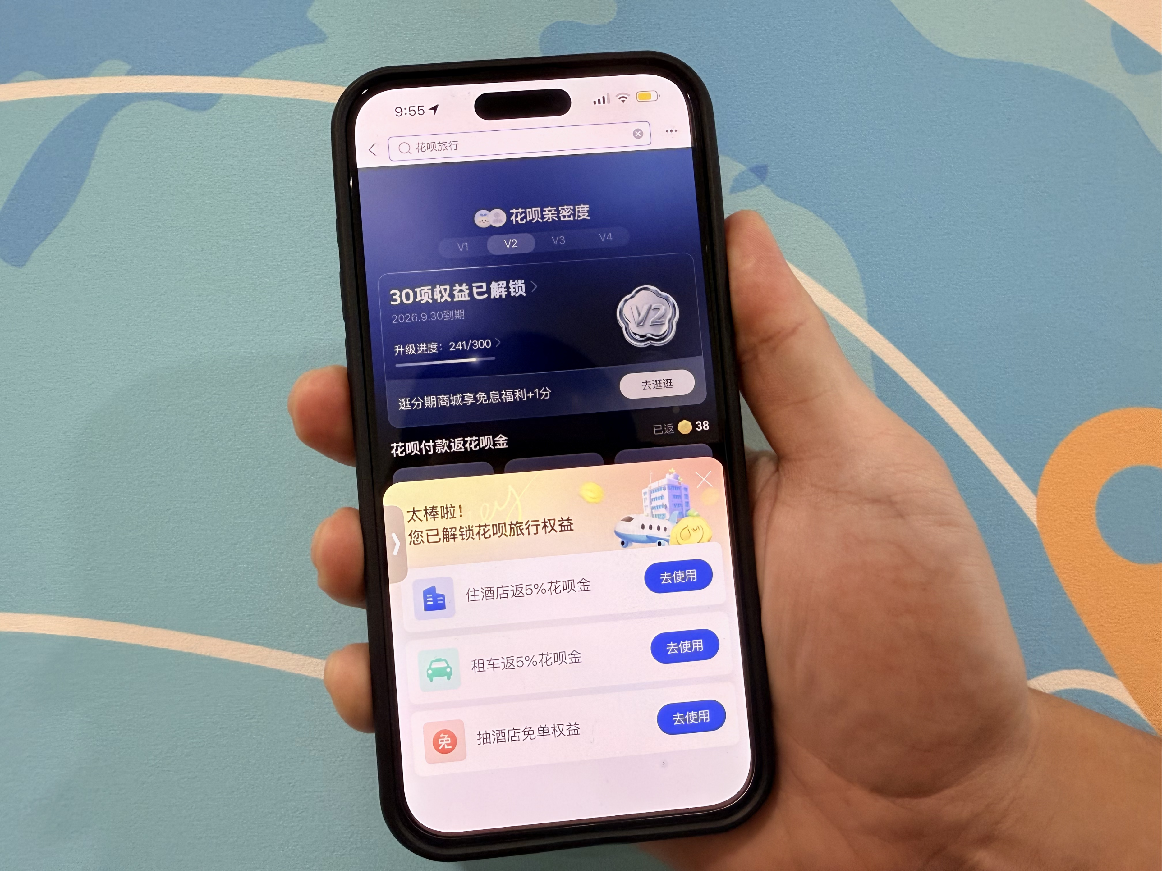 花呗兴趣权益上新，旅行可享订酒店租车优惠