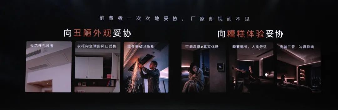 颠覆中央空调,COLMO凭什么?-家电圈官网