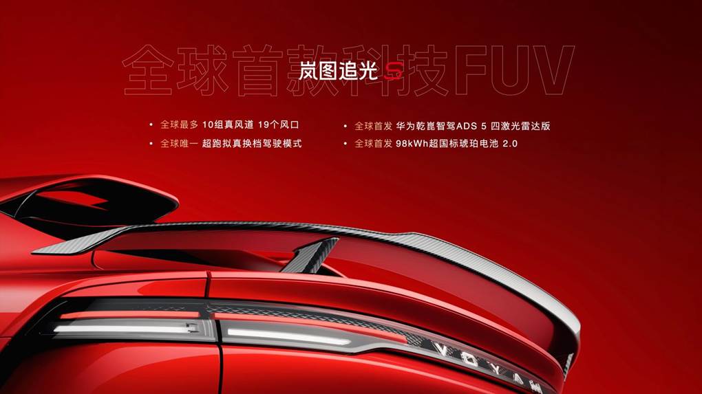 30.99万！岚图追光S正式预售 杨洋当场下订成001号车主-科记汇