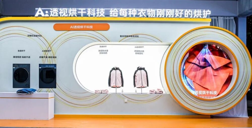 海尔AI智慧洗护方案:从“洗干净”到“主动响应洗护需求”-家电圈官网