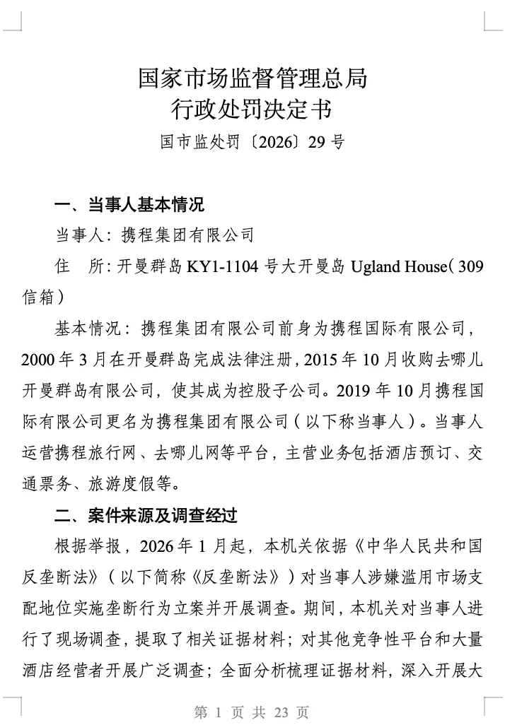 杀死那个“调价助手”