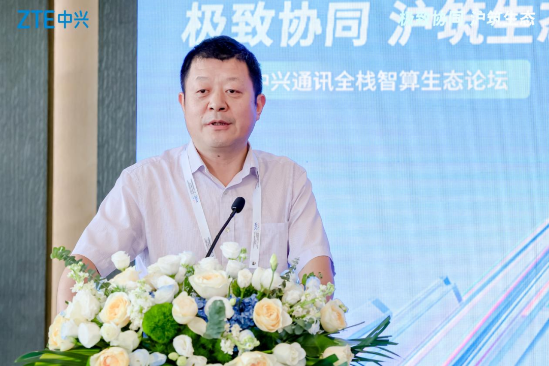 中兴通讯全栈智算生态论坛,重磅发布OEX超节点新品-科记汇
