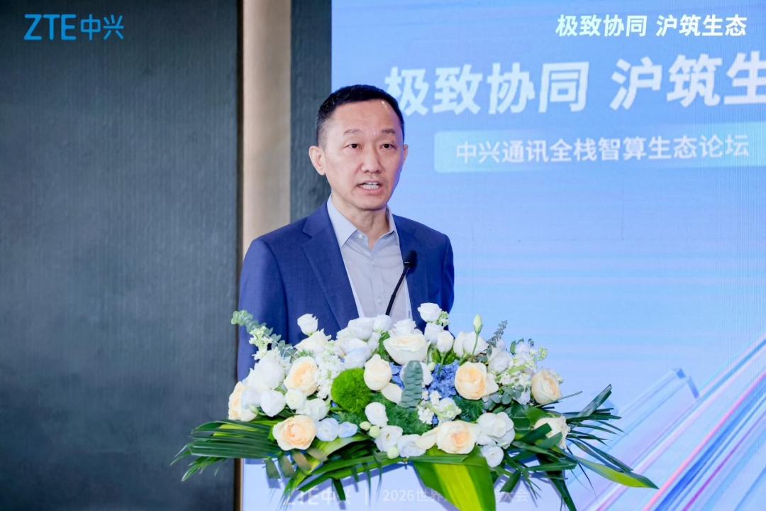 中兴通讯全栈智算生态论坛,重磅发布OEX超节点新品-科记汇