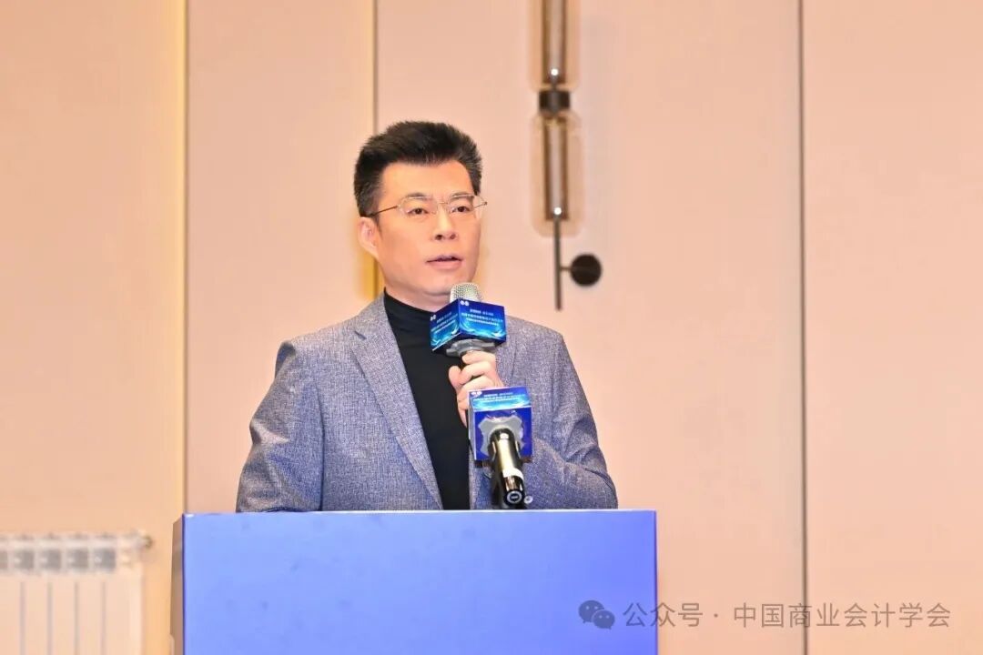 构建中国特色智能会计知识体系——中国商业会计学会2026年学术年会-科记汇