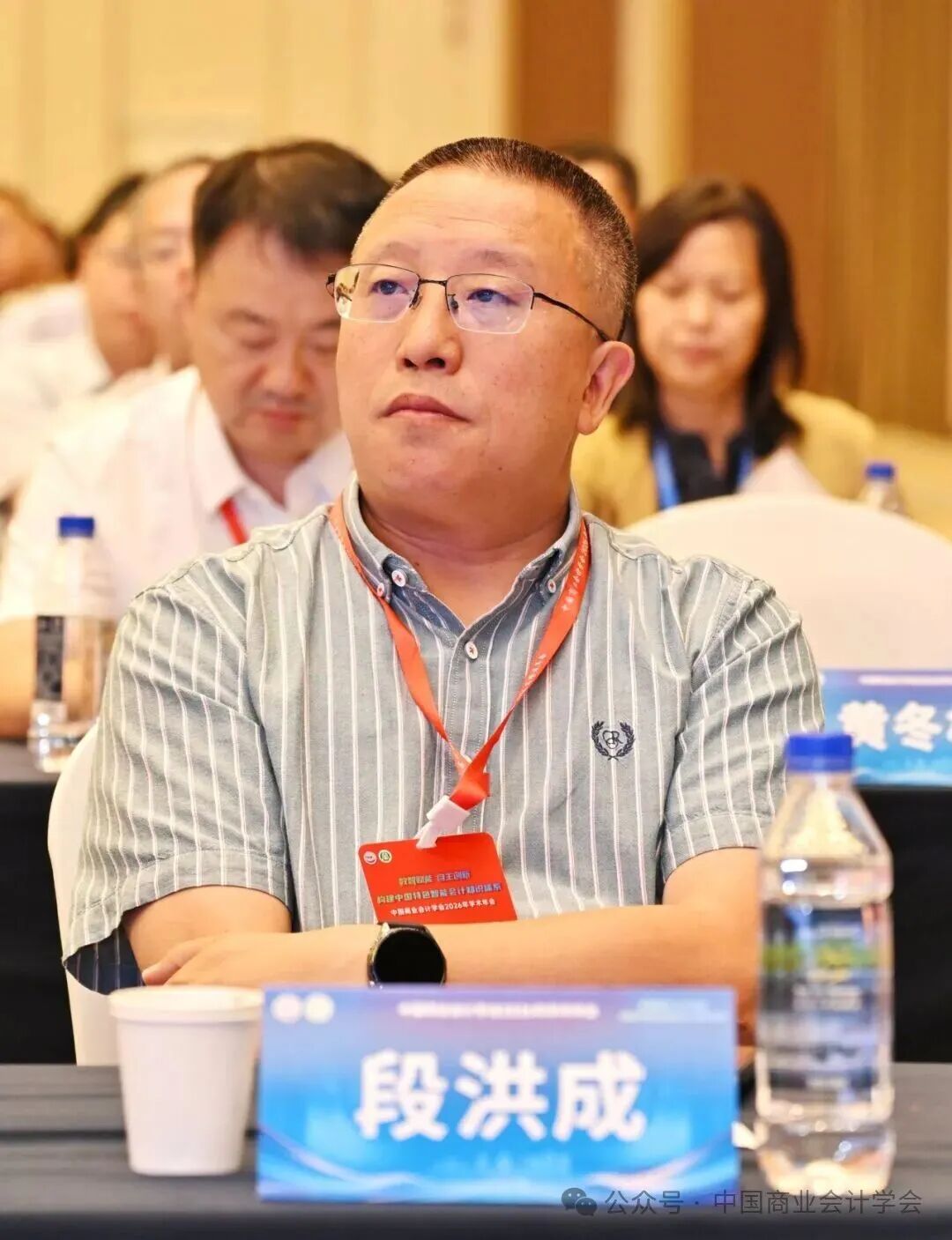 构建中国特色智能会计知识体系——中国商业会计学会2026年学术年会-科记汇