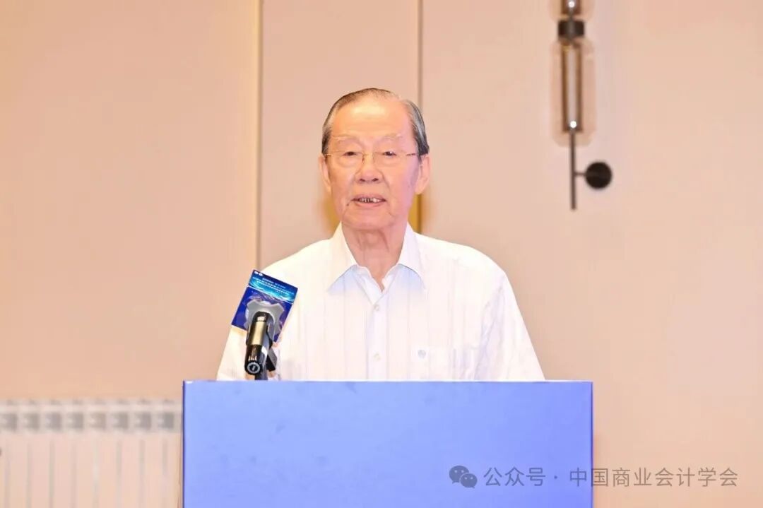 构建中国特色智能会计知识体系——中国商业会计学会2026年学术年会-科记汇