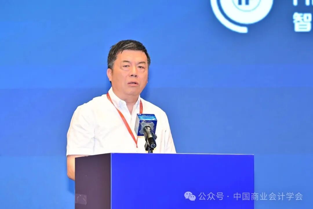 构建中国特色智能会计知识体系——中国商业会计学会2026年学术年会-科记汇