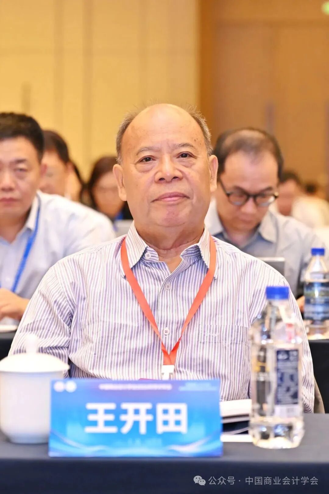 构建中国特色智能会计知识体系——中国商业会计学会2026年学术年会-科记汇
